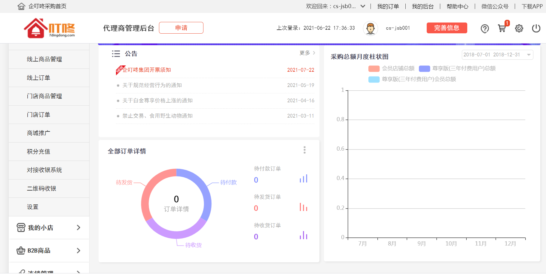 平台福利代刷区（代刷网每日免费领）