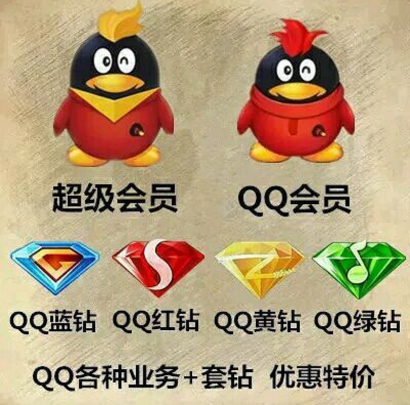 qq低价刷svip永久网站（2021刷svip永久网站）