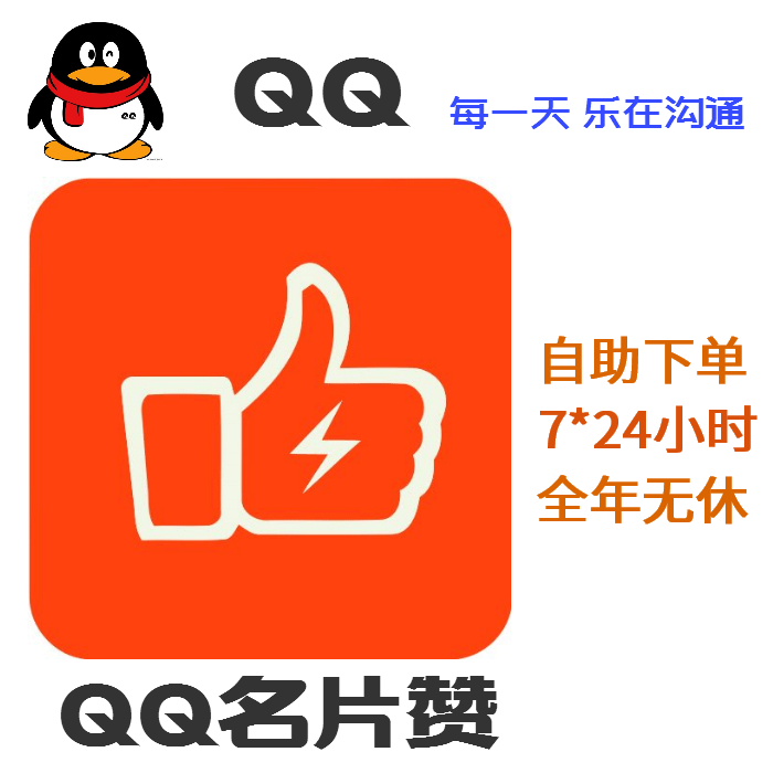 qq低价业务（低价业务平台小次郎）