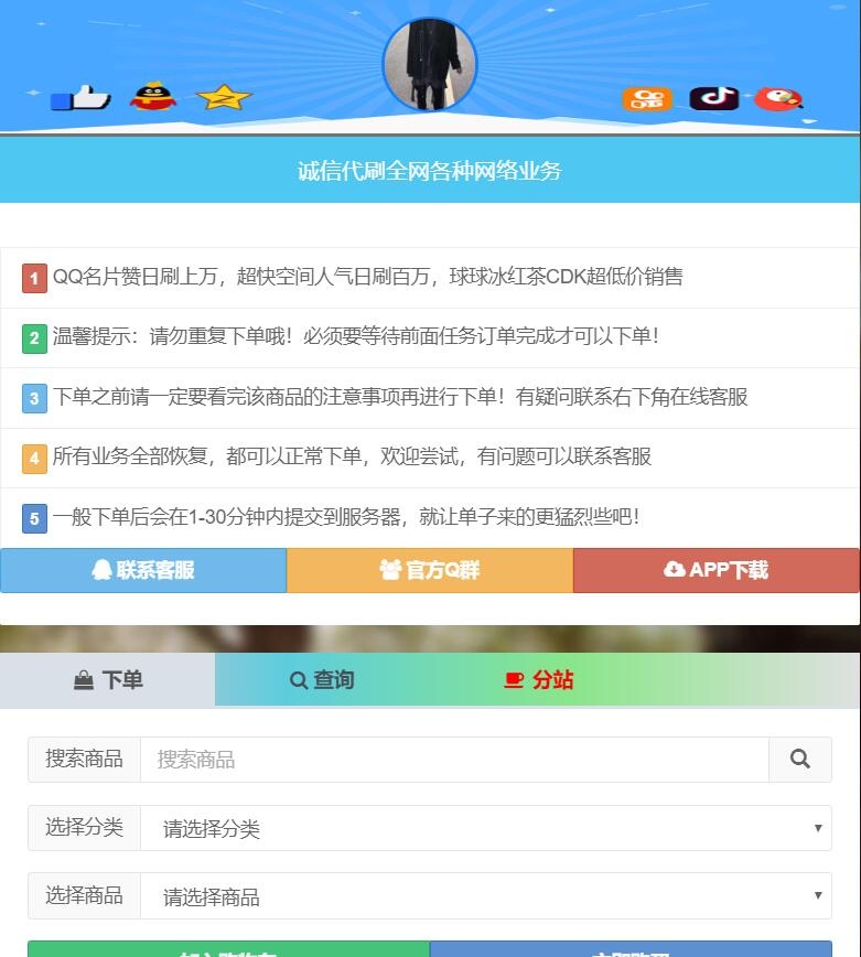 爱上代刷网（爱购代刷网官网）