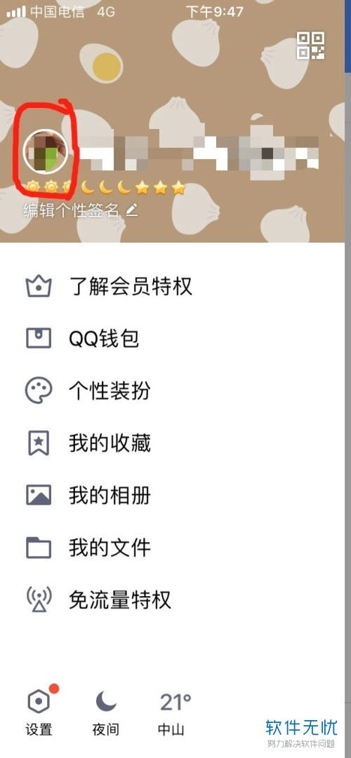 QQ个性标签赞（个性标签赞下单网站）