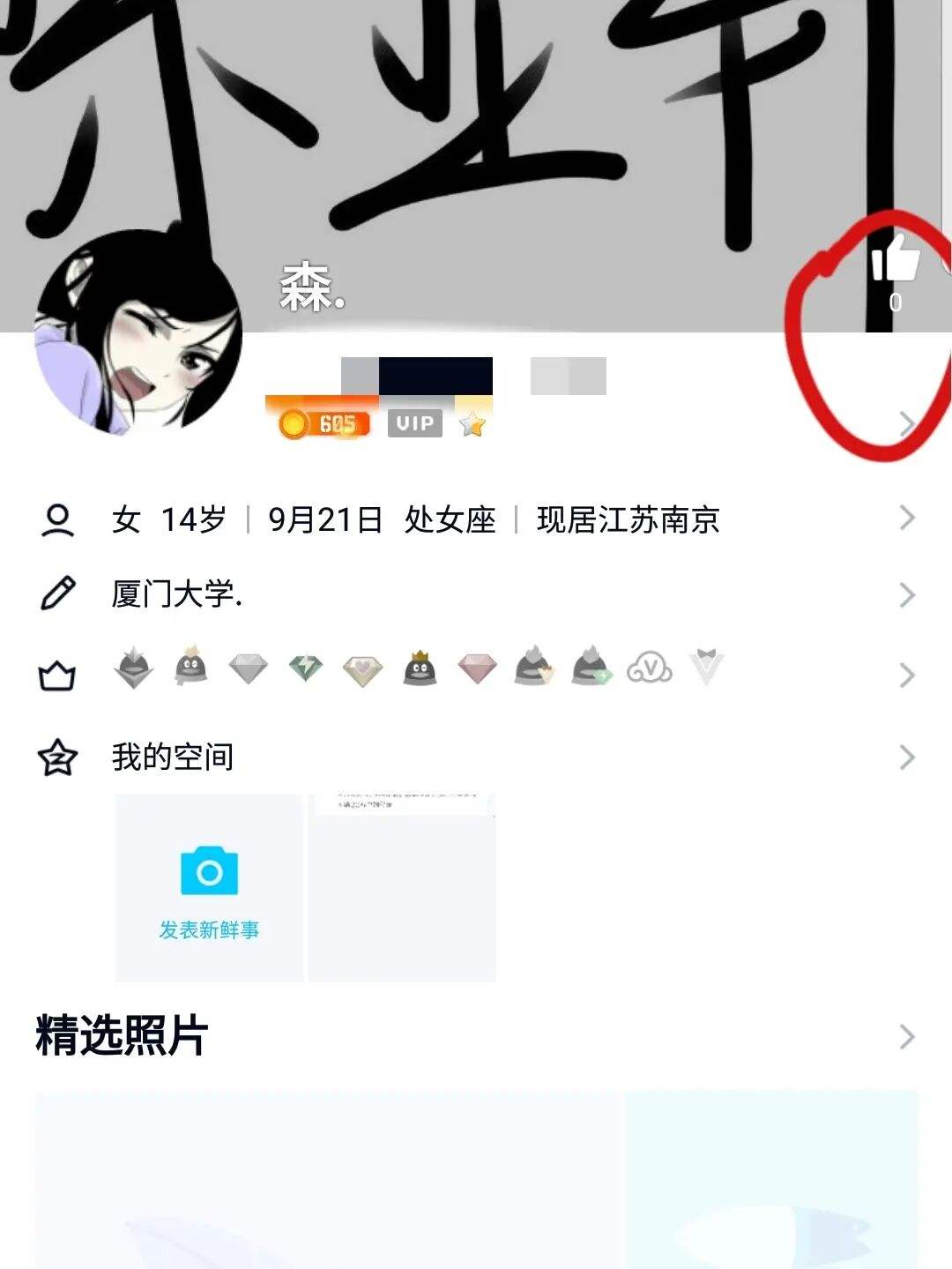 qq名片赞在线下单（名片赞在线下单低价）