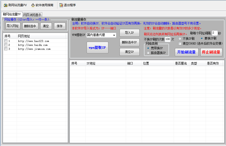 qq秒刷网（秒刷网站）