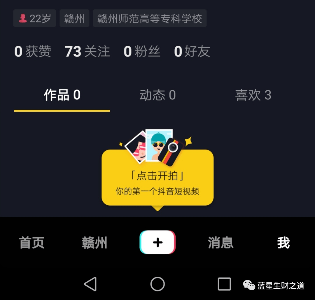 抖音业务网站（抖音业务在线自助平台）