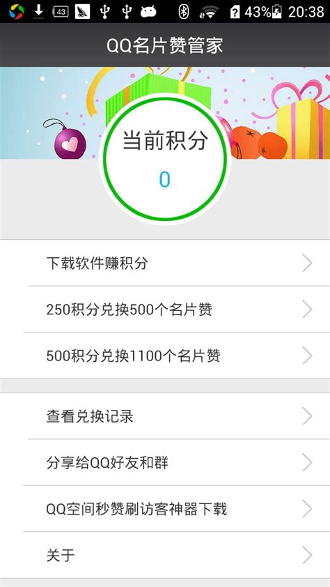 qq名片赞免费300（名片赞免费领取福利）