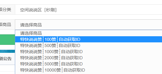 qq个签赞自助下单（个性签名赞购买100个）