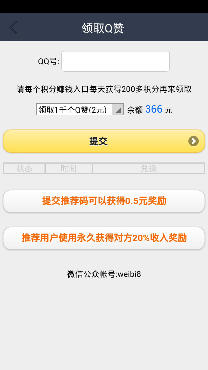 QQ名片赞每天免费领取500个（名片赞免费3000+领取网址）