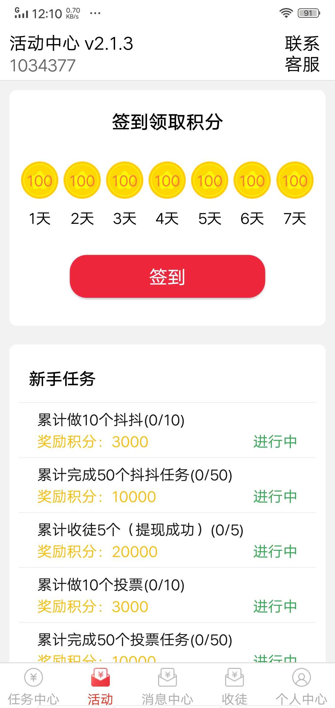 关于一元100个赞秒到诚信的信息