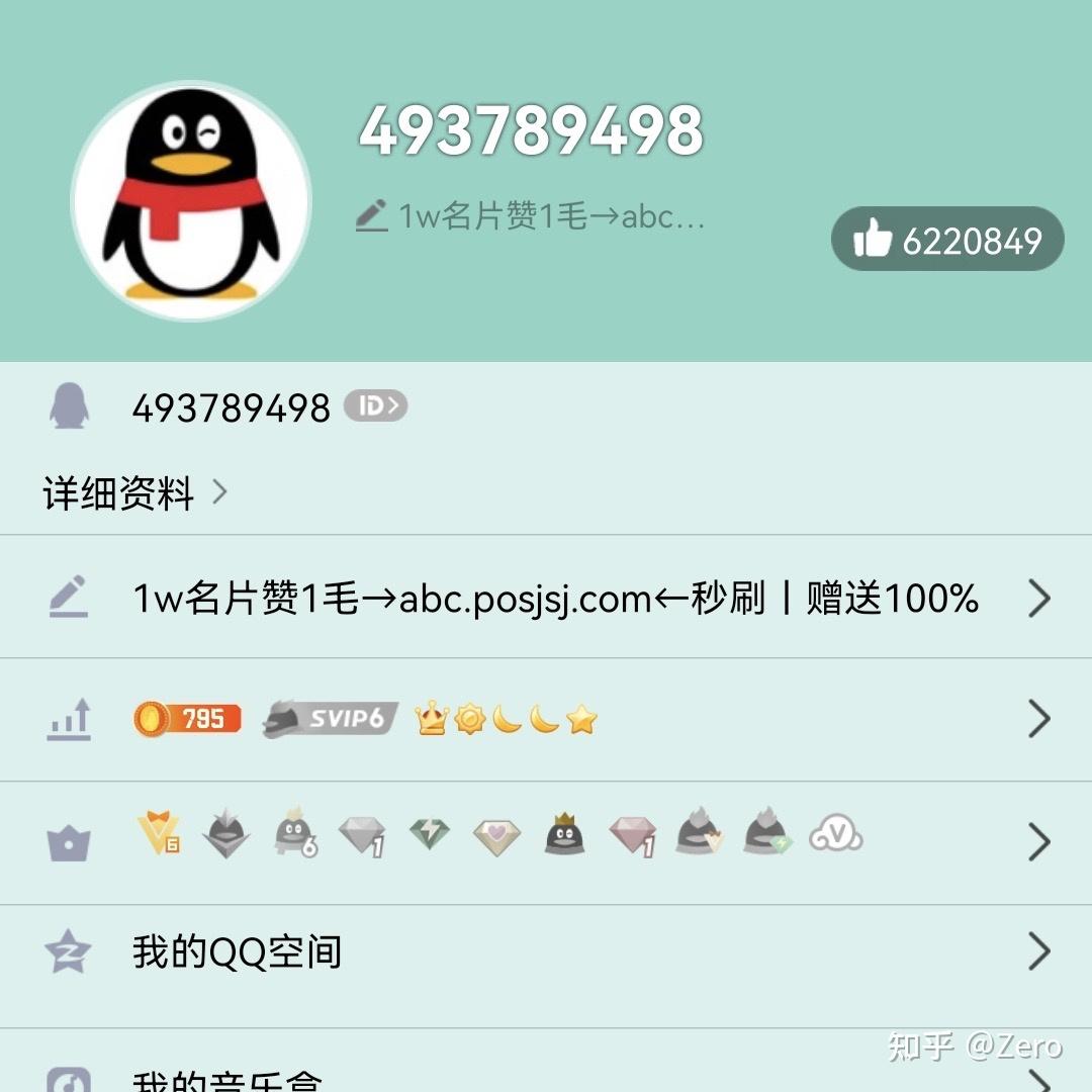 关于qq免费名片赞免费领300在线网站的信息