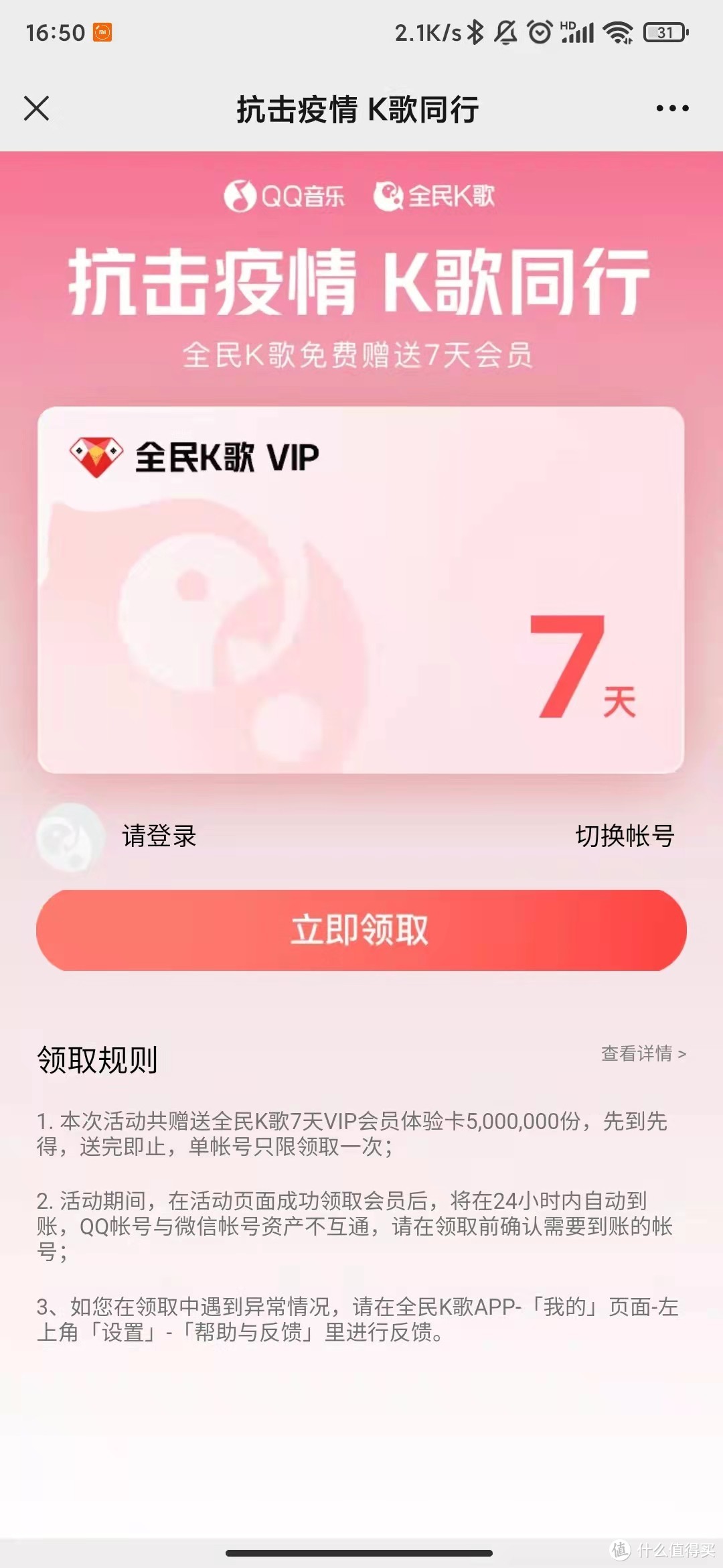 QQ音乐刷vip网站（刷音乐会员永久网站）