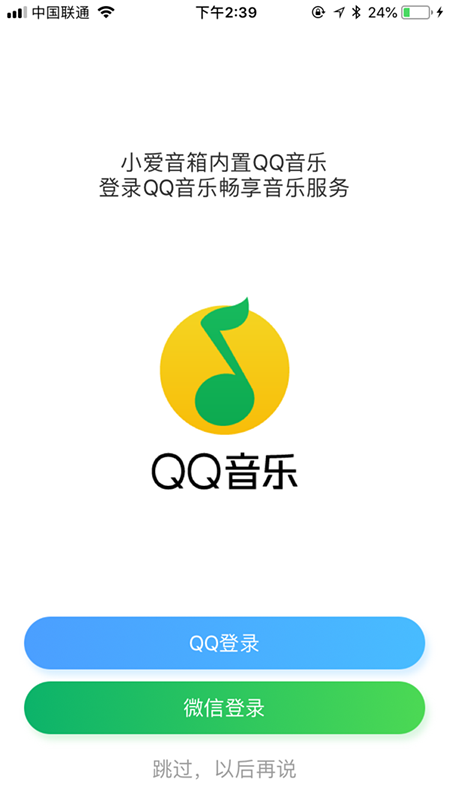 qq音乐在线登录网页版（音乐官网网页版在线播放）