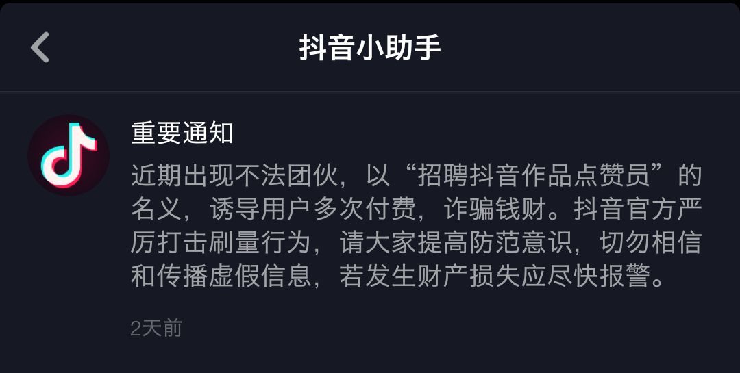 抖音在线点赞在线自助平台（抖音在线点赞在线自助平台是真的吗）