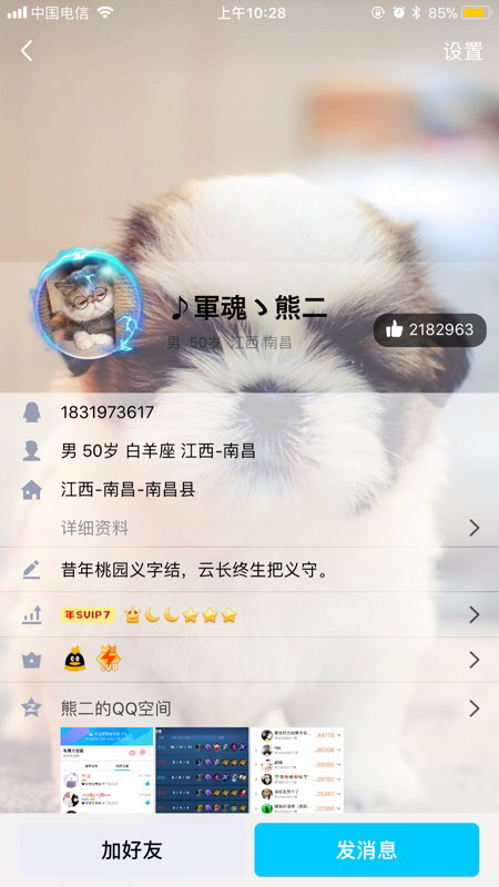 qq名片赞1元1万（名片赞1万赞01元）