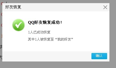 刷qq会员网站平台（刷会员网永久是真的吗）