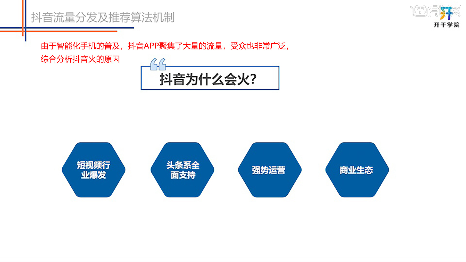 抖音网站（抖音网站入口官网）