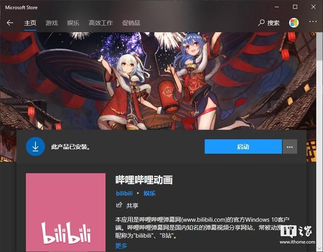 bilibili官网网站网页版（bilibili官网网站网页版退出登录）