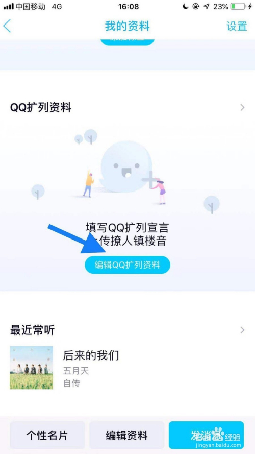 qq刷扩列人气网站免费（扩列人气值在线刷人气）