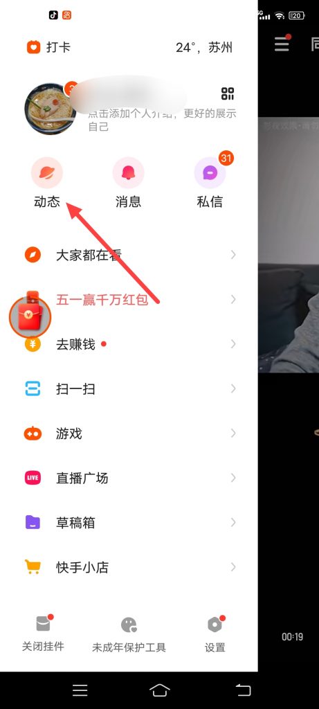 快手刷评论点赞什么软件的简单介绍