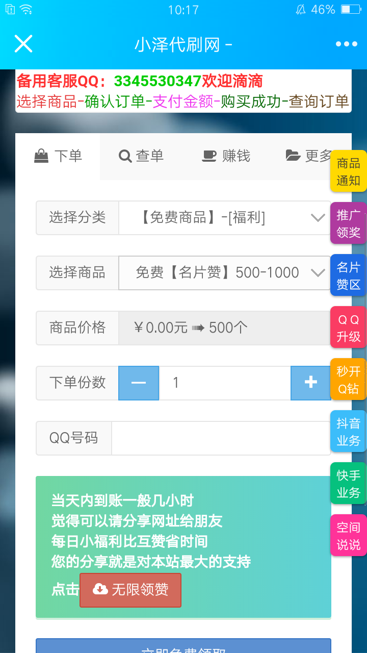 快手1元100赞在线网站（快手1元1000个赞在线网站）