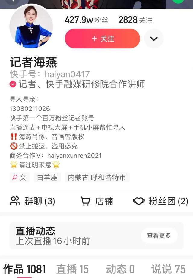 快手免费获得1500个粉丝（每天免费领取快手10000粉丝）