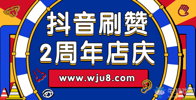 抖音刷双击在线秒刷（抖音刷双击在线秒刷什么意思）