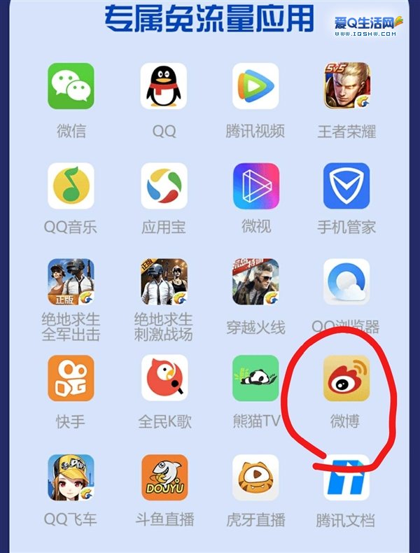 爱q刷代网（爱q代刷app）