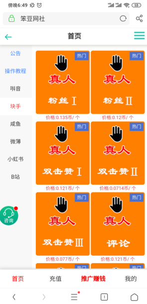 刷双击秒刷自助（免费双击秒刷软件下载）