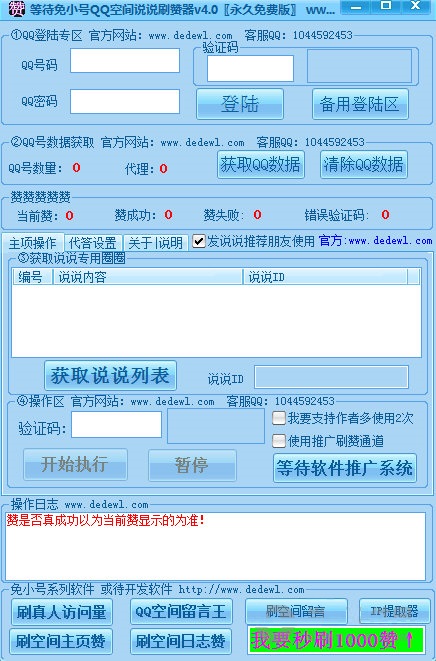 qq空间赞最便宜网站（空间赞最便宜网站访客）