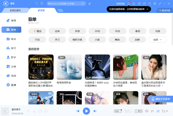 酷狗音乐网页版登录入口（酷狗音乐手机网页版登录入口）