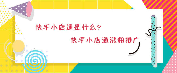 ks代刷平台推广（ks代刷网站推广链接0元）