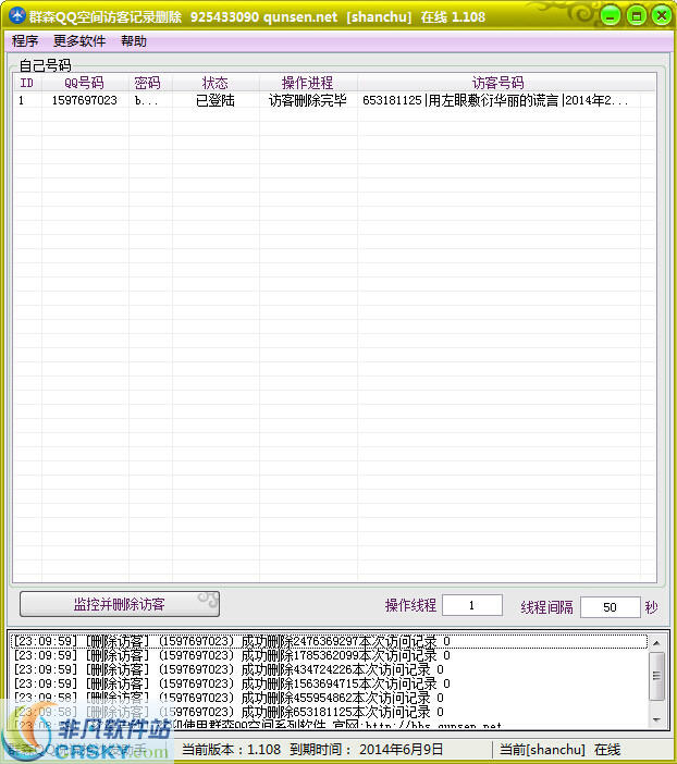 刷空间访客量低价网站（刷空间访客最便宜的网站）