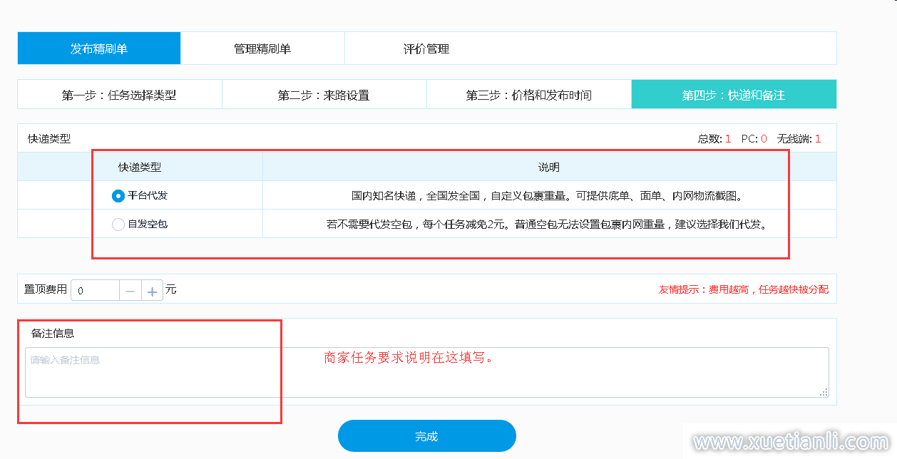 全网最低刷（全网最低刷绿钻）