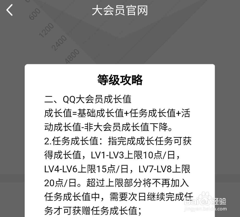 包含qq刷大会员网站的词条