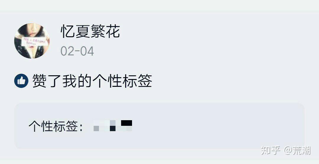 qq刷标签平台（刷标识是什么意思）