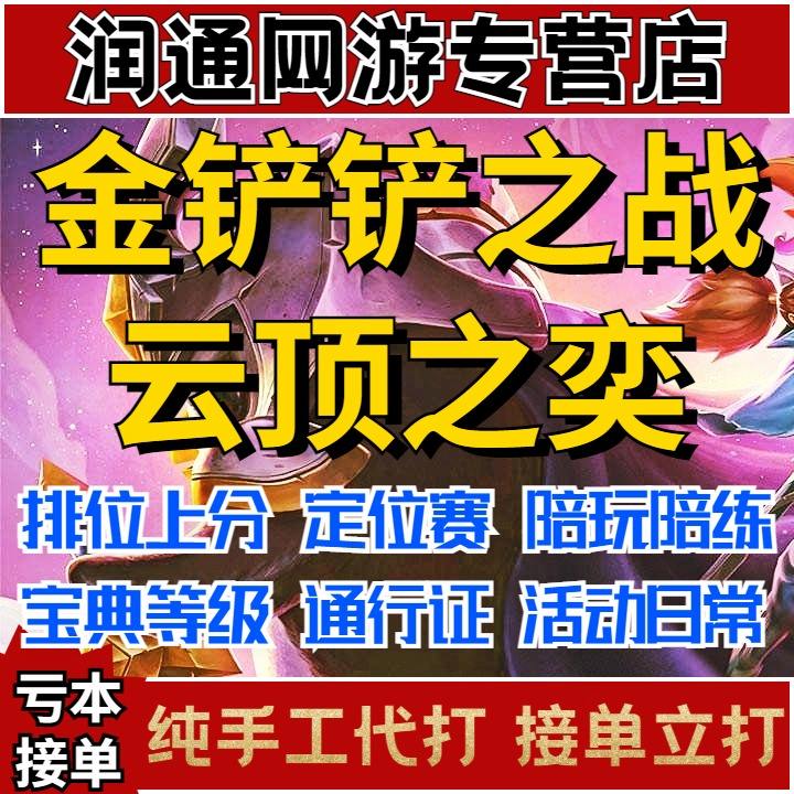 全网代练刷（代练真的赚钱吗）