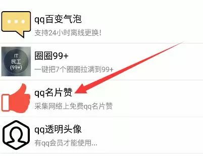 qq免费领取1000名片赞（免费领取500到1000名片赞）