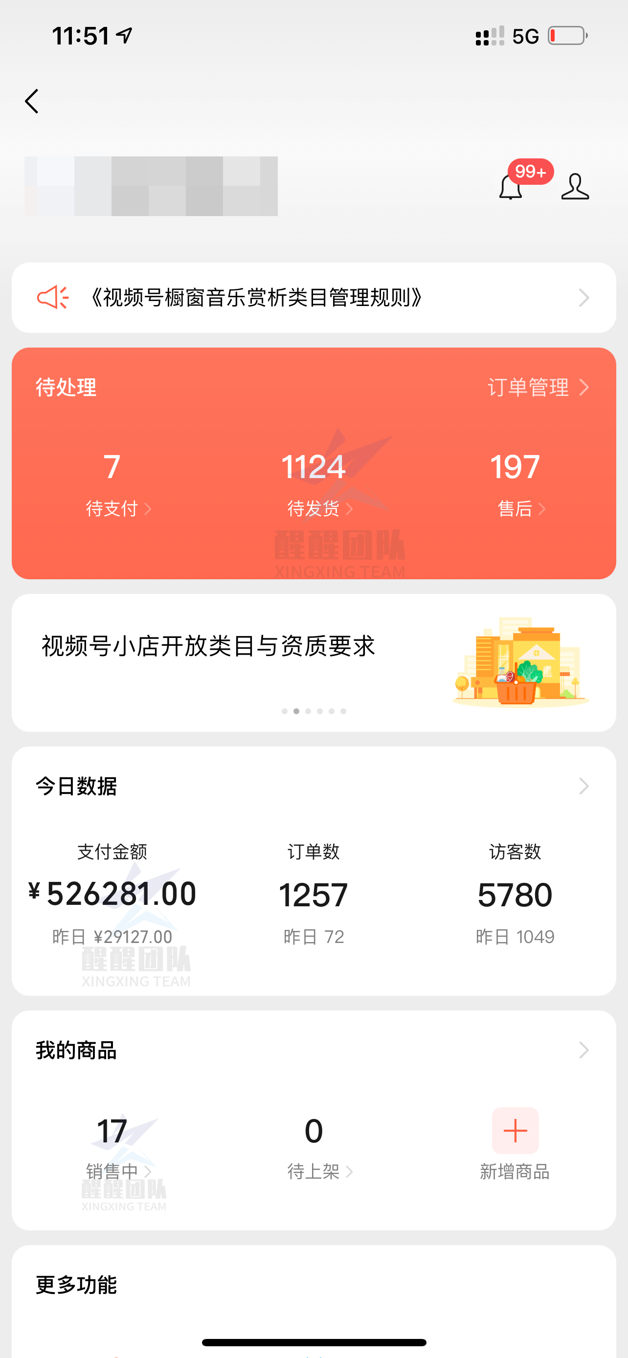 包含快手代刷网站平台建议收藏的词条