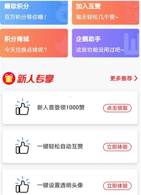 qq名片赞免费领取福利网站（名片赞免费领取网站业务）