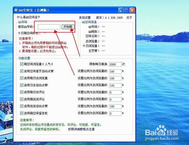 刷qq空间（刷空间看到好友动态不点进去会显示我浏览过吗）