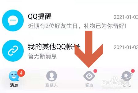 QQ免费点赞（免费点赞群）