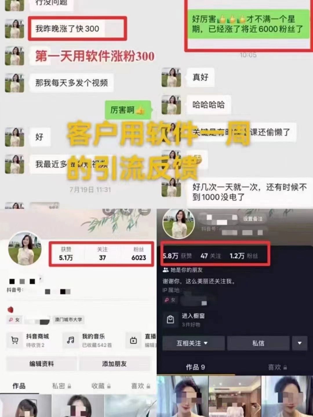 关于抖音补粉网址的信息