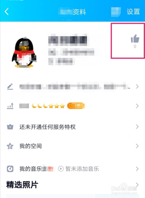 qq名片赞0.1元一千（001名片赞1000）