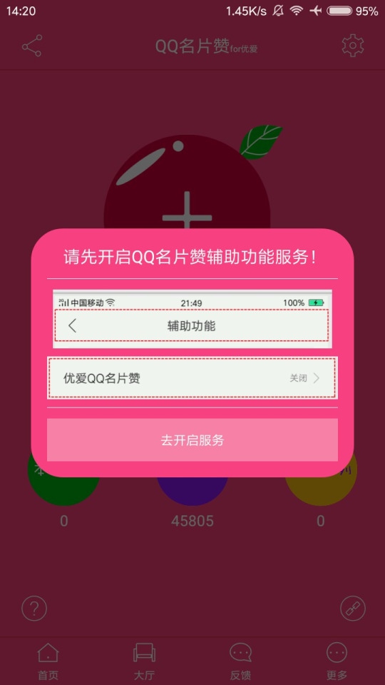 QQ名片赞0.1一万（名片赞01一万网站浮云）