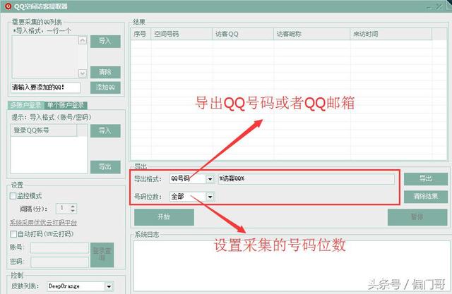 qq刷访客低价（刷访客网站超低价）