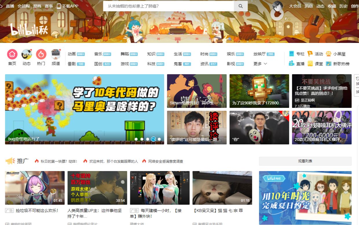 bi'libilibi官网（bilibili website）