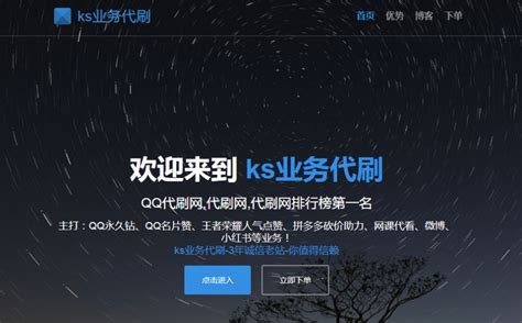 ks赞网站免费（ks作品点赞自助平台）