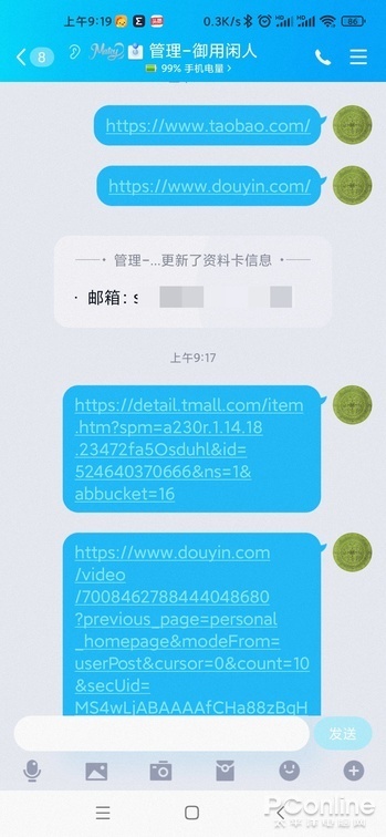 直接进入qq的网址（网址是什么可以直接登入）