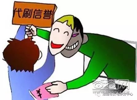 网络代刷（网络代刷什么意思）