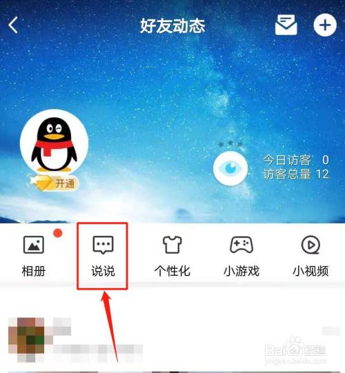 qq说说代删网（空间批量删除说说代码）