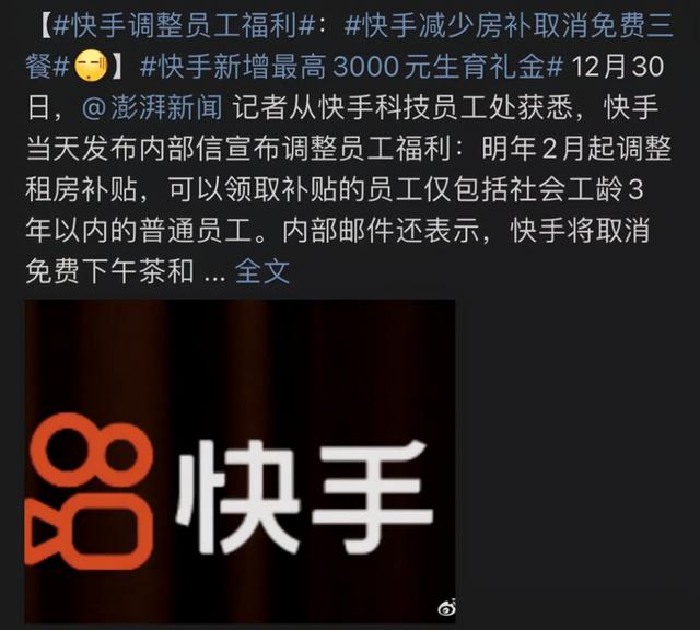 免费福利刷快手网站（免费福利刷快手网站是真的吗）